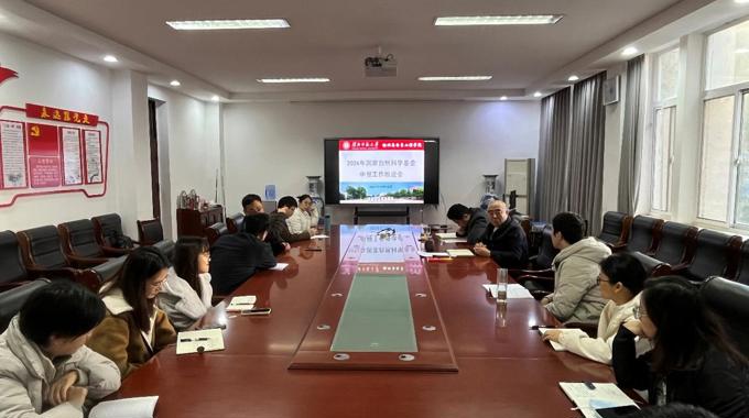 学院召开2026年度国家自然科学基金申报工作推进会