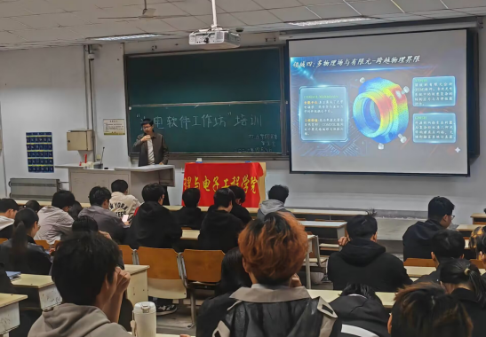 物理与电子工程学院团委开展“科创赋能”学科技能培训系列活动