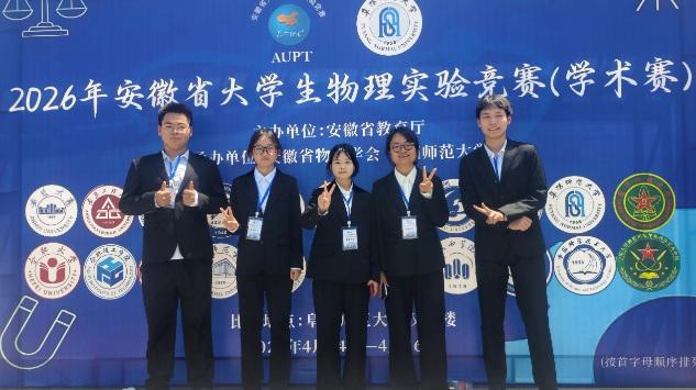 ​以赛践学 以研促创
