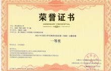 2025年全国大学生物理实验竞赛（创新）安徽省赛一等奖