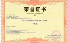 2025年全国大学生物理实验竞赛（创新）安徽省赛一等奖