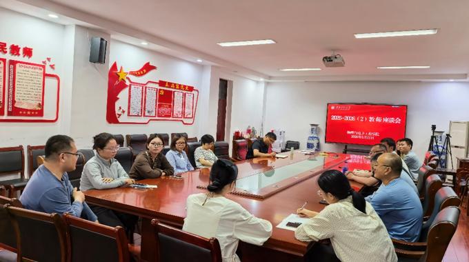 学院召开教师座谈会