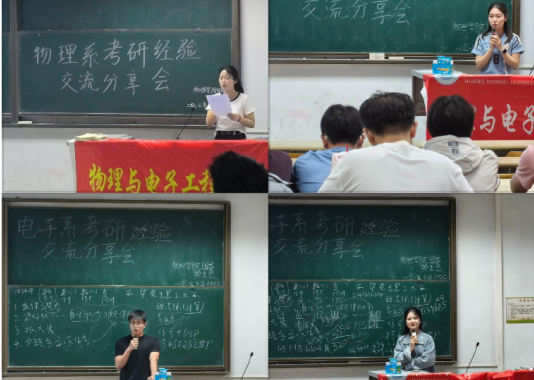 学院举办2026届考研经验交流会