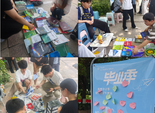 我为师生办实事|物电学院团委开展“物尽其用 情暖物电” 毕业季跳蚤市场活动