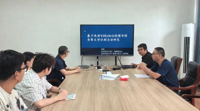 物理与电子工程学院李峥副教授作学术报告
