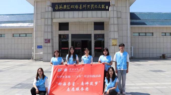 追寻先烈星光  点亮南坪课堂