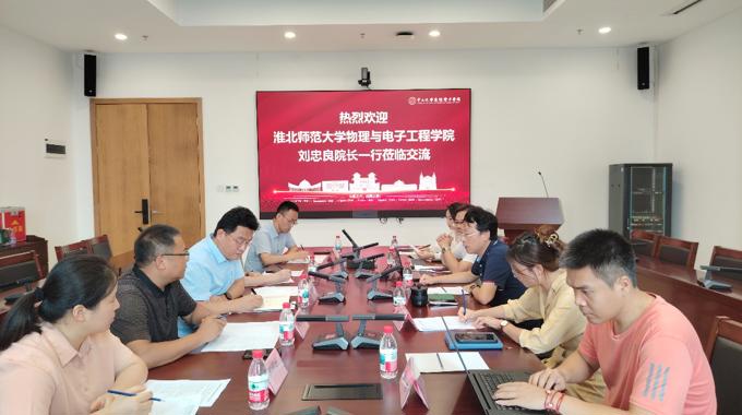 学院一行赴中山大学开展学术交流   