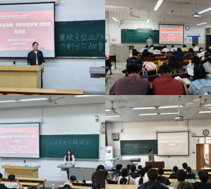 赓续长征血脉 讲好长征故事