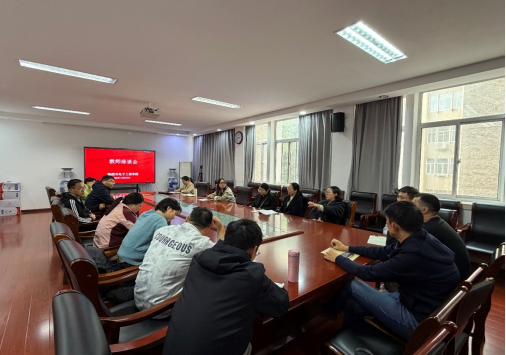 学院召开教师座谈会